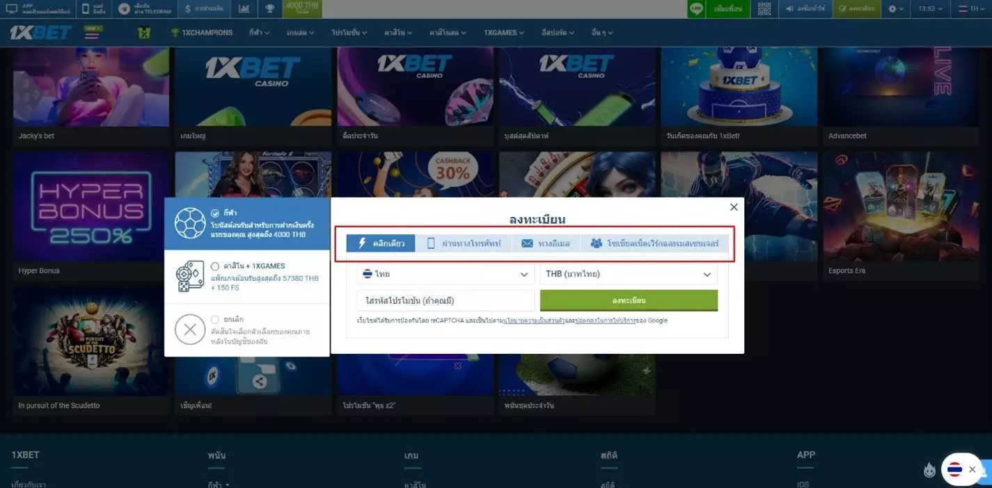 1xBet ลองเสี่ยงโชคในเกมออนไลน์ที่น่าทึ่ง