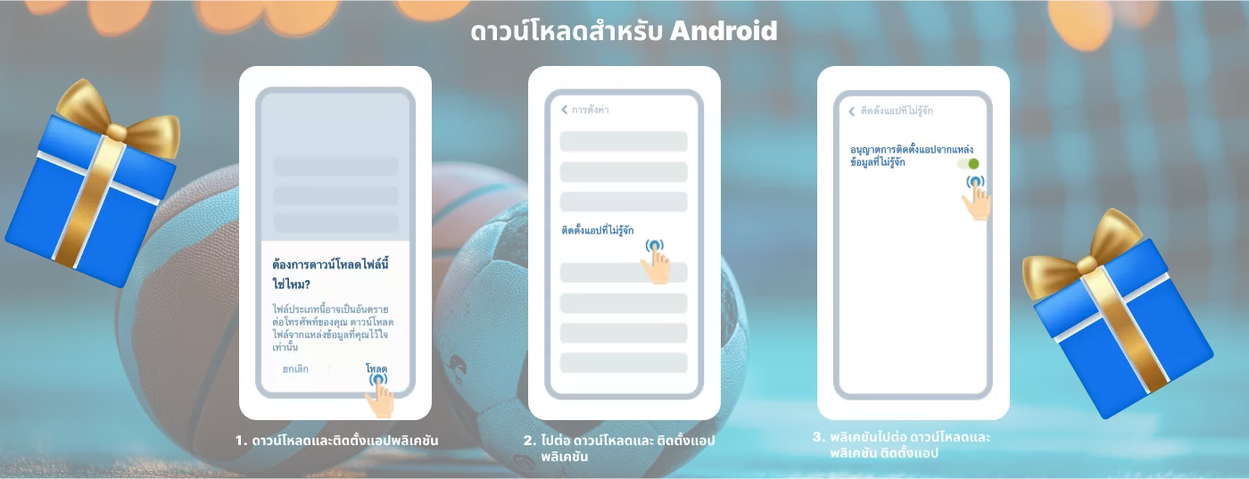 ดาวน์โหลดแอปพลิเคชั่น 1xBet ฟรี